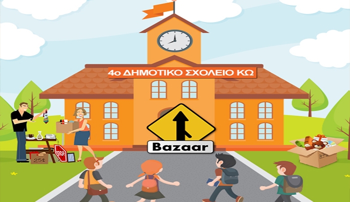 Παζάρι από το 4ο Δημοτικό Σχολείο Κω στις 15/11