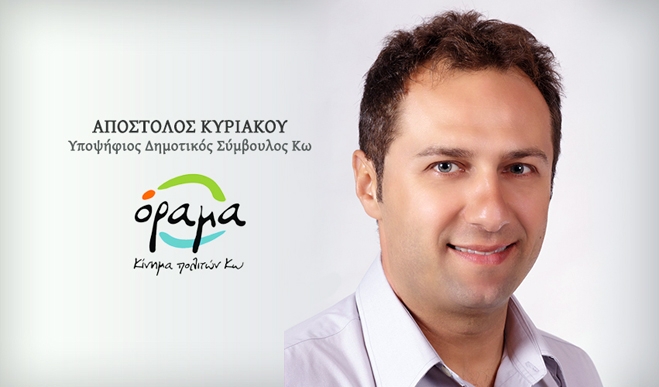 Απόστολος Κυριάκου: 7+1 προτάσεις για τον τουρισμό