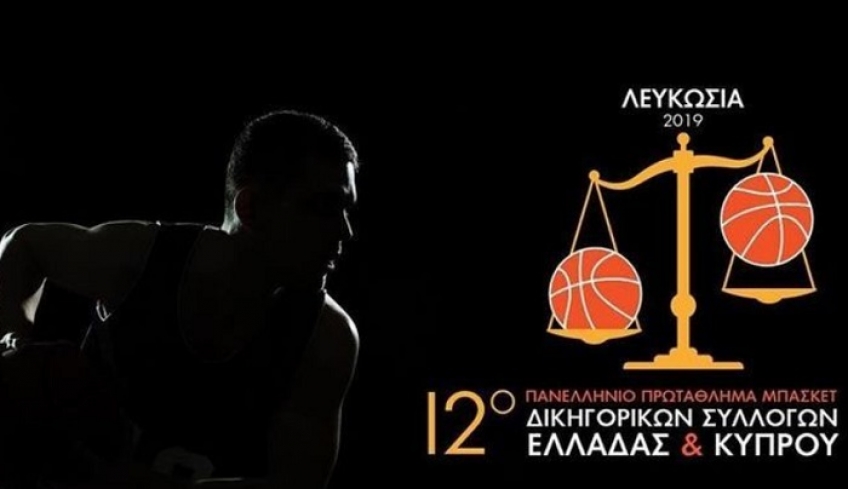 Οι Δικηγόροι ετοιμάζονται για Κύπρο!