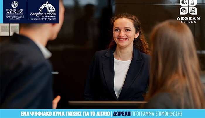 AEGEAN SKILLS: Διευρύνεται ο κύκλος των δωρεάν προγραμμάτων επιμόρφωσης – Νέες δράσεις τον Ιούλιο στο Νότιο Αιγαίο
