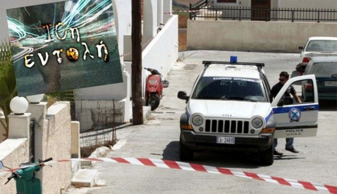 Μπλόκο στην σειρά 10η Εντολή από τους συγγενείς της δασκάλας που αποκεφαλίστηκε στη Σαντορίνη