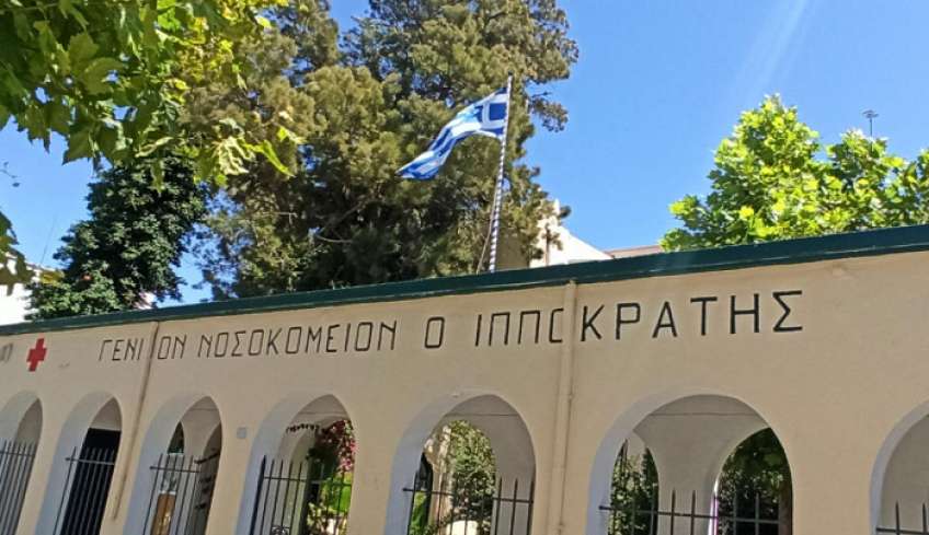Την Δευτέρα 27/03 στο Χάνι, θα πραγματοποιηθεί η απολογιστική έκθεση των πεπραγμένων του Γενικού Νοσοκομείου Κω