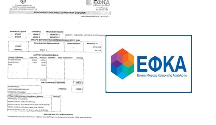 Παραλογισμός στον ΕΦΚΑ: Στέλνουν εισφορές και για μηδενικό εισόδημα
