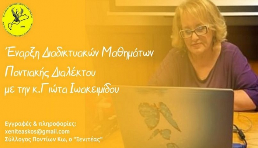 Έναρξη Διαδικτυακών Μαθημάτων Ποντιακής Διαλέκτου | Σύλλογος Ποντίων Κω, ο «Ξενιτέας»