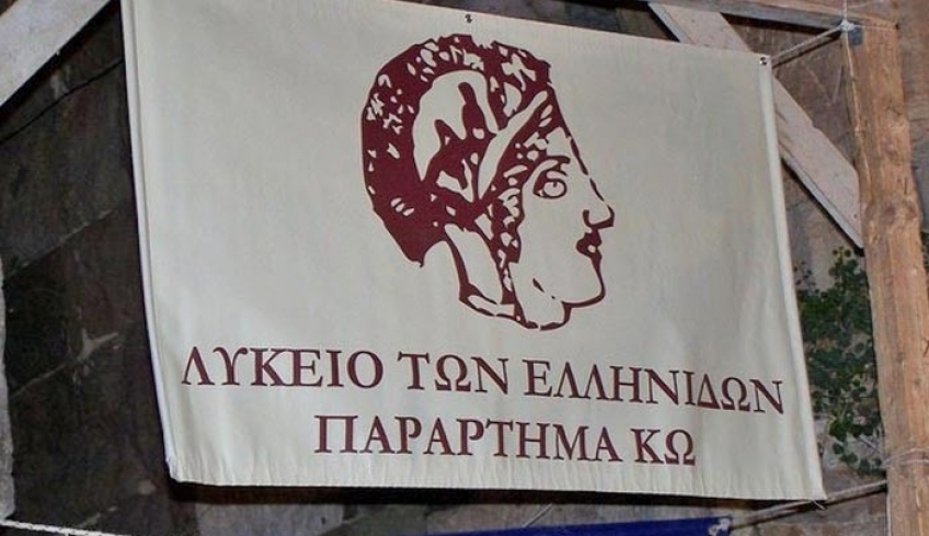 Βασιλόπιτα Λυκείου Ελληνίδων Κω Κυριακή 5μμ ξεν. Κως