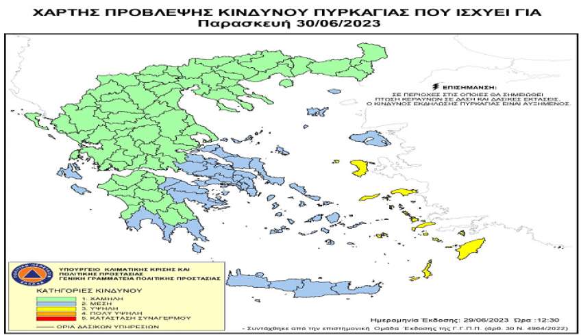 Πολιτική Προστασία Δήμου Κω: Έκτακτο Δελτίο Υψηλού Κινδύνου Πυρκαγιάς για 30-06-2023