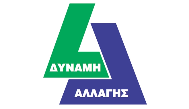 Αμείλικτα ερωτήματα για τη ΒΙΜΕΛ. Οι προτάσεις της Δύναμης Αλλαγής.