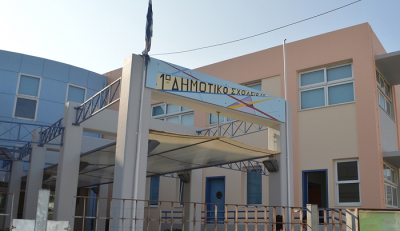 Ευχαριστήρια επιστολή του 1ου Δημοτικού Σχολείου Κω