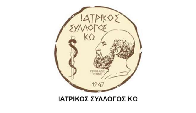 Συγκρότηση νέου ΔΣ Ιατρικού Συλλόγου Κω