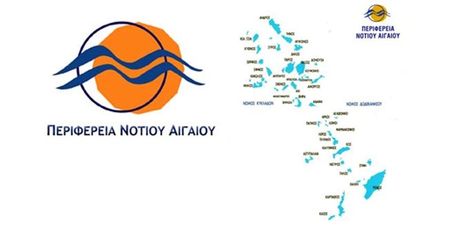 Απάντηση Περιφ. Ν.Αιγαίου σε δημοσιεύματα για την πορεία των έργων του ΕΣΠΑ