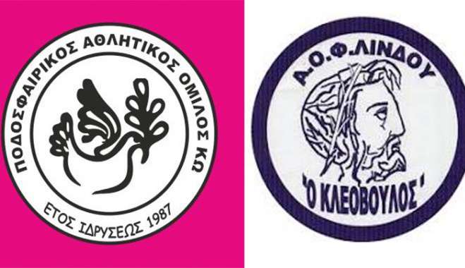 ΠΑΟΚ ΚΩ: ΚΑΛΕΣΜΑ ΓΙΑ ΑΓΩΝΑ ΜΕ ΚΛΕΟΒΟΥΛΟ ΛIΝΔΟΥ