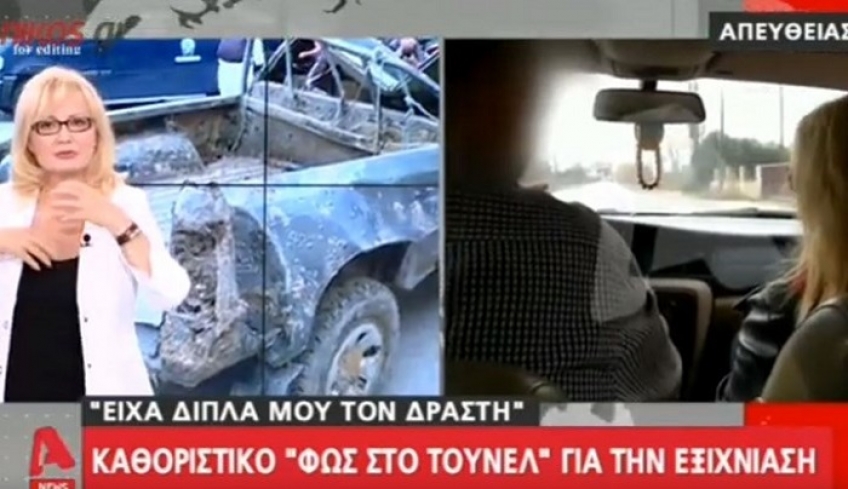 Νικολούλη: Πότε κατάλαβα ότι είχα δίπλα μου τον δολοφόνο του Γραικού - ΒΙΝΤΕΟ
