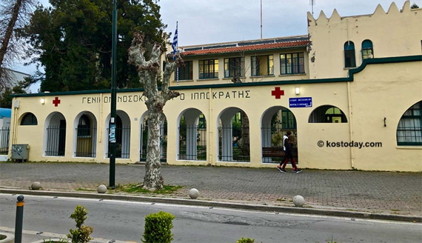 Ανακοίνωση του νοσοκομείου Κω για τον κατ’ οίκον εμβολιασμό ατόμων με αδυναμία μετακίνησης