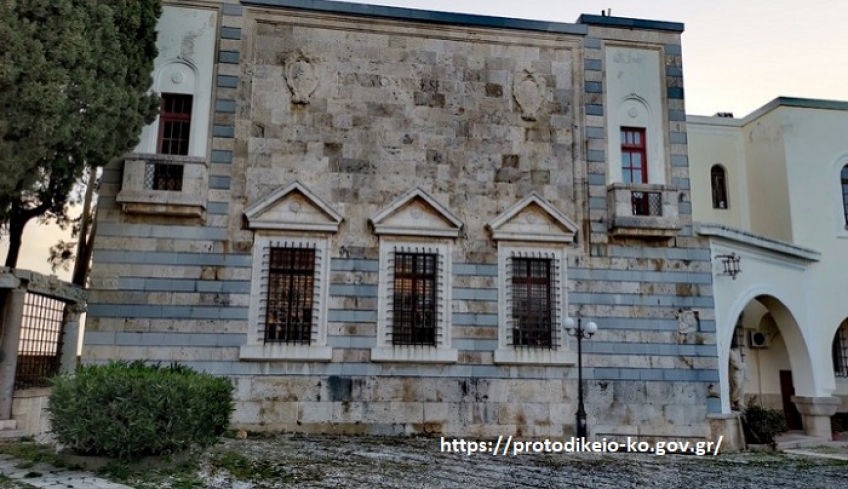 Στις 1.200 οι υποθέσεις που έχουν συσσωρευτεί στο Πρωτοδικείο Κω