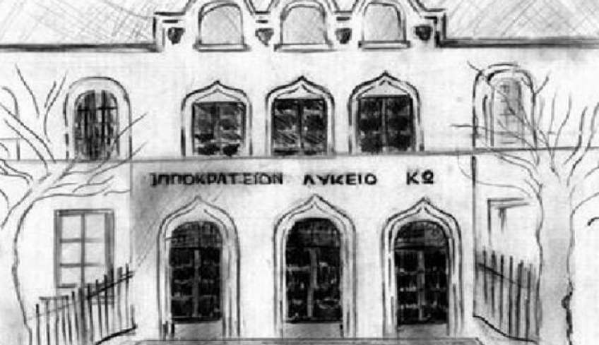 Tην Τετάρτη 12 Οκτωβρίου η ετήσια τακτική Γενική Συνέλευση του Συλλόγου Γονέων &amp; Κηδεμόνων 1ου ΓΕΛ Κω ''Ιπποκράτειο''