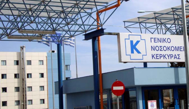«Ξάφριζε» θαλάμους στο νοσοκομείο Κέρκυρας