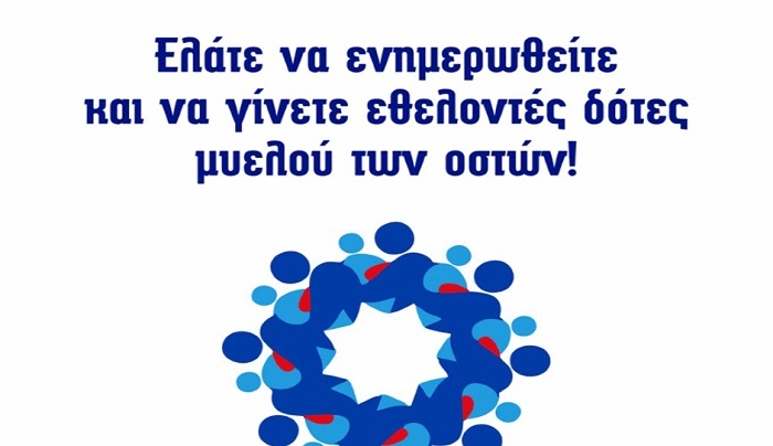 Λέσχη LIONS Κω ΙΠΠΟΚΡΑΤΗΣ: 2ήμερο ενημέρωσης για τον Παιδικό Καρκίνο