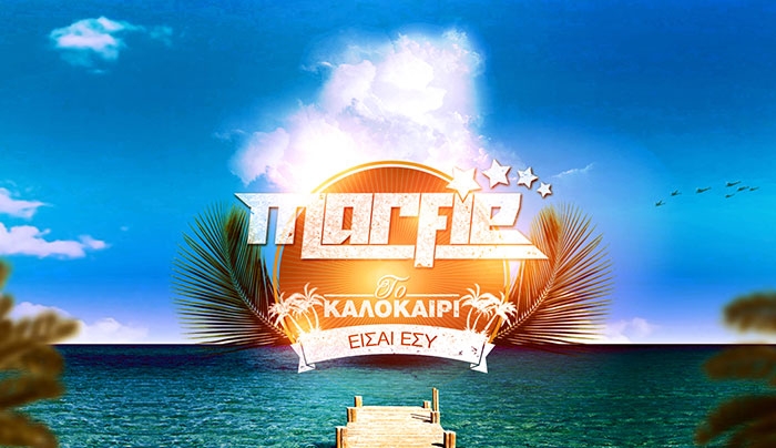 Η Marfie επιστρέφει με νέο τραγούδι "το καλοκαίρι (είσαι εσύ)"