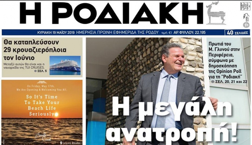 ''Άνθρακες ο θησαυρός'' της δήθεν ανατροπής Το μόνο που κατάφεραν να ανατρέψουν είναι η σοβαρότητα και η δημοσιογραφική δεοντολογία