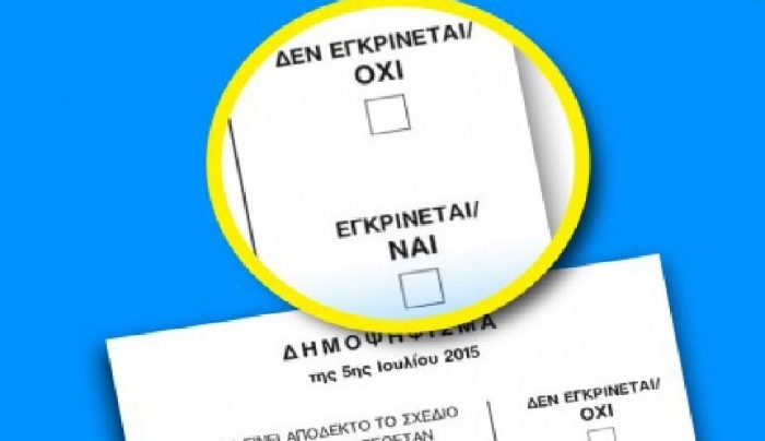 Τα πρώτα τηλεοπτικά σποτ για το δημοψήφισμα- ΝΑΙ, ΟΧΙ  και ΚΚΕ (βίντεο)