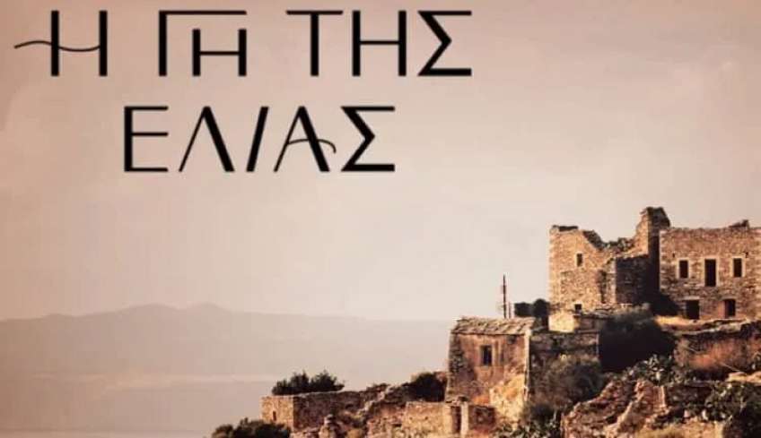 Γυρίσματα της τηλεοπτικής σειράς η “Γη της Ελιάς” σε Σύμη, Πανορμίτη και Ρόδο