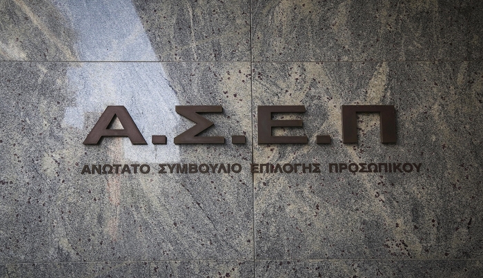 ΑΣΕΠ: Με μια μοναδική προκήρυξη όλες οι μόνιμες προσλήψεις