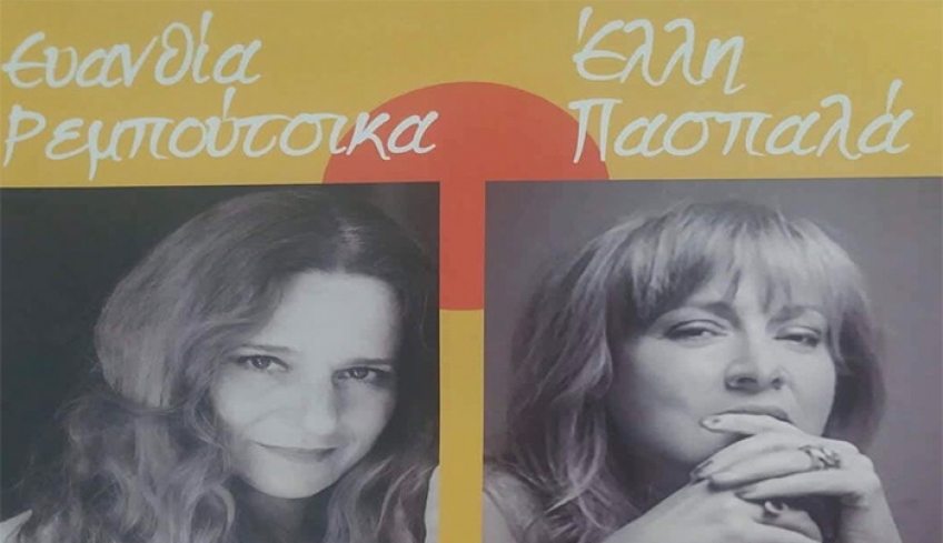 "Μια βραδιά στην Πόλη"- Ρεμπούτσικα- Πασπαλά