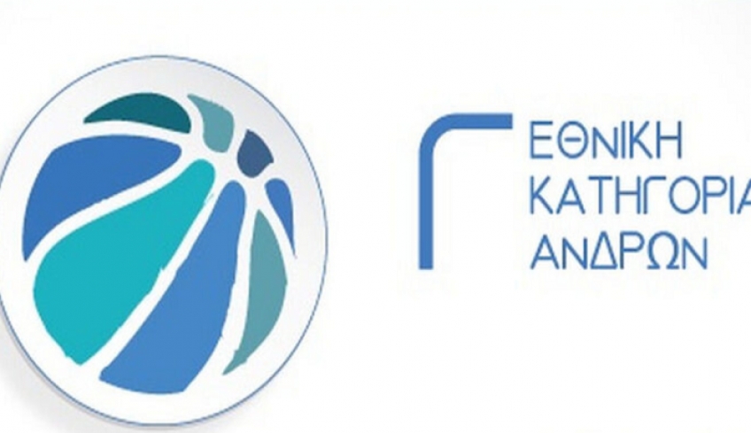 Δύο οι περιπτώσεις για τους ομίλους!