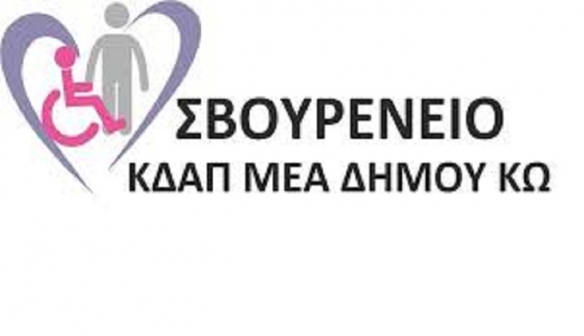 Σβουρένειο ΚΔΑΠμεΑ: Εργαστήρια παρασκευής πηλού, κεριού και σαπουνιών