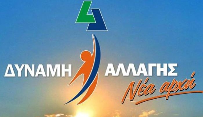 ΔΥΝΑΜΗ ΑΛΛΑΓΗΣ: “Κανείς δεν παίρνει στα σοβαρά την κ. Ρούφα και τη μικρή ομάδα της, που έχουν επιδοθεί σε ένα πόλεμο λάσπης
