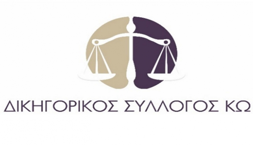Δικηγορικός Σύλλογος Κω: Φόρος τιμής στη σπουδαία συνάδελφο ΕΜΠΡΟΥ ΤΙΜΤΙΚ