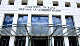 Από σήμερα οι αιτήσεις των Ελλήνων του Εξωτερικού για τις εισαγωγικές εξετάσεις στην Τριτοβάθμια Εκπαίδευση