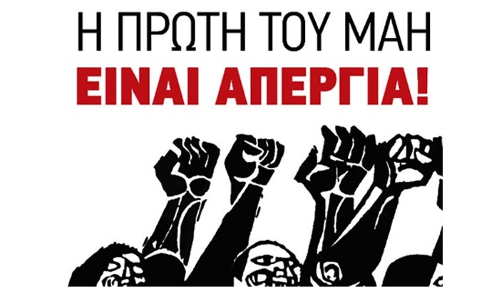 Ανακοίνωση Σωματείου ΙΔΙΩΤΙΚΩΝ-ΕΜΠΟΡΟΫΠΑΛΛΗΛΩΝ Κω για Πρωτομαγιά