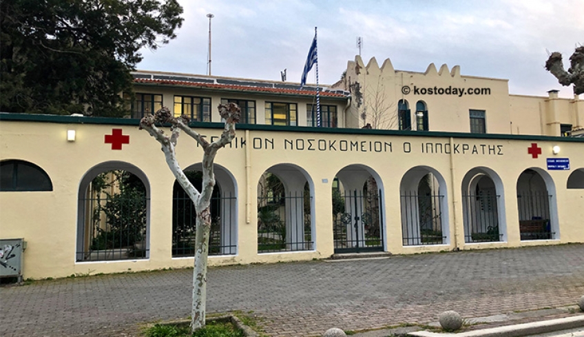 ΕΥΧΑΡΙΣΤΗΡΙΑ ΕΠΙΣΤΟΛΗ του  Γ.Ν. – Κ.Υ. ΚΩ