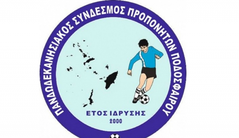 Σχολή ανανέωσης ταυτοτήτων των προπονητών