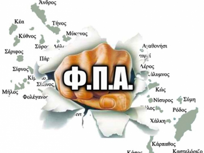Τέρενς Κουίκ: Ζητώ από τη συγκυβέρνηση ΝΔ - ΠΑΣΟΚ να ξεκαθαρίσει χωρίς μισόλογα αν θα καταργήσει τον μειωμένο ΦΠΑ στο Αιγαίο.