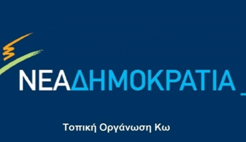 Απάντηση Δημ. ΤΟ Κω ΝΔ σε τοπικό ΣΥΡΙΖΑ για την υγεία: Επέλεξαν το σύνθημα: Μένω στον Κόσμο μου!
