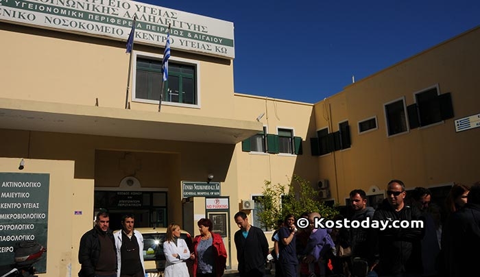 ΓΝ-ΚΥ ΚΩ: Δημοσίευση της προκήρυξης του προγράμματος «PHILOS» από το ΚΕΕΛΠΝΟ