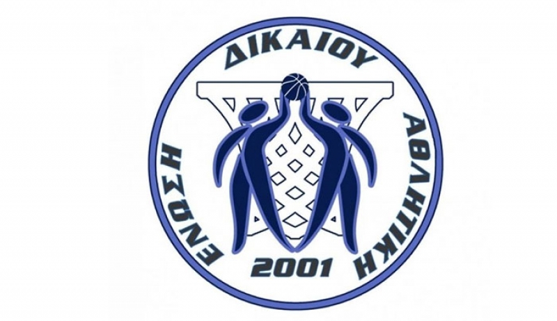 Α.Ε Δικαίου: "Δεν επιθυμούσαμε να βλάψουμε την τιμή και την υπόληψη του Πάρη Χατζηδαυίδ"