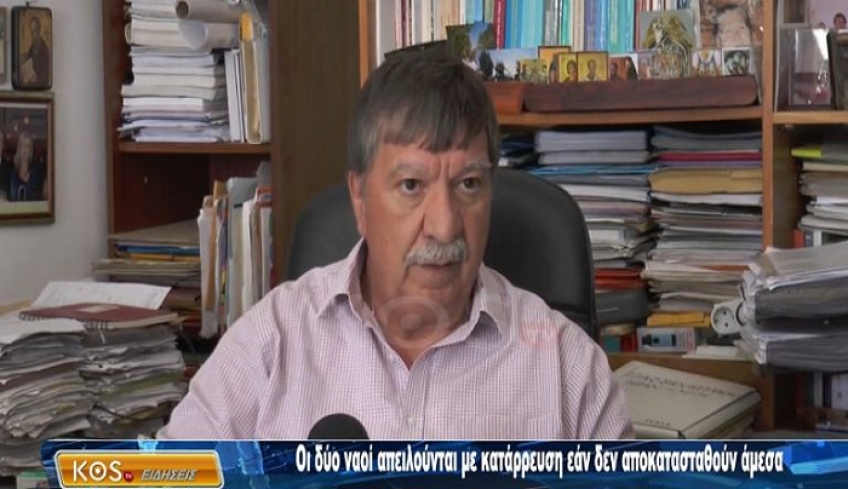 Θ. Βαρκάς:«Κόλλησαν» ξανά οι διαδικασίες αποκατάστασης των εκκλησιών της Κω - Οι 2 ναοί απειλούνται με κατάρρευση αν δεν αποκατασταθούν άμεσα