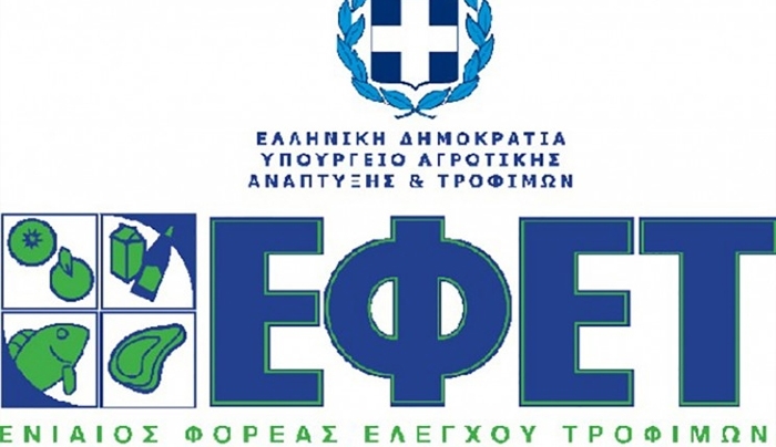 Ανάκληση τυροκαυτερής από τον ΕΦΕΤ