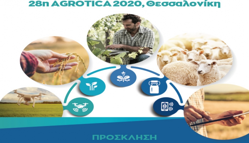 Την τιμητική της έχει η Περιφέρεια Νοτίου Αιγαίου στο συνέδριο Αγροτικής Ανάπτυξης