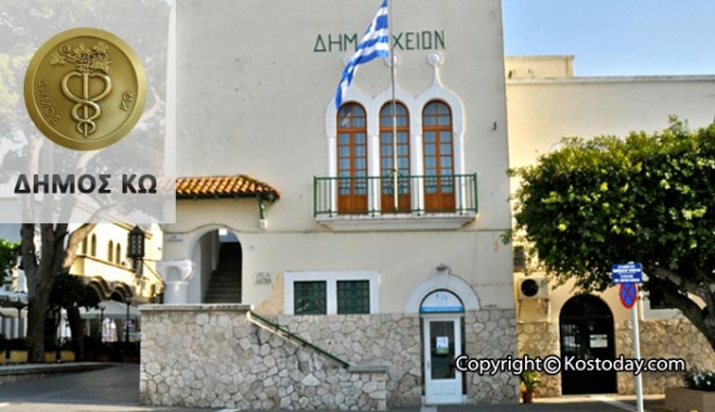 Δήμος Κω: "Ολοκληρώνεται ο πανελλήνιος διαγωνισμός για το γλυπτό που θα τοποθετηθεί στην πλατεία 7ης Μαρτίου. Τουρισμός και Πολιτισμός προχωρούν μαζί στην Κω"