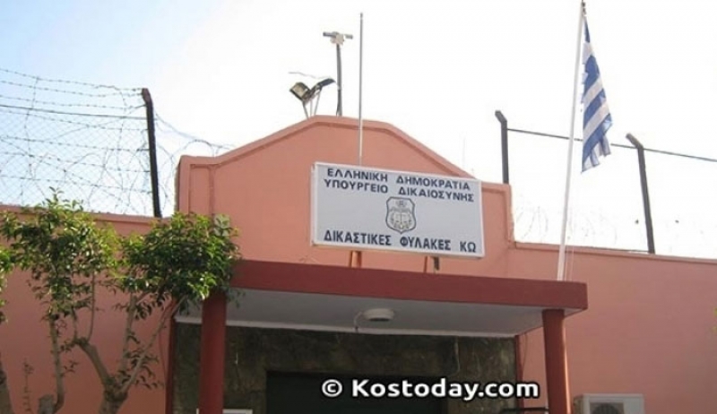 Θερινό σχολείο και στη Δικαστική Φυλακή Κω