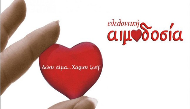 Εθελοντική Αιμοδοσία Ανεξαρτήτων Υπομονάδων της 80 ΑΔΤΕ στη ν. Κω και ν. Λέρο