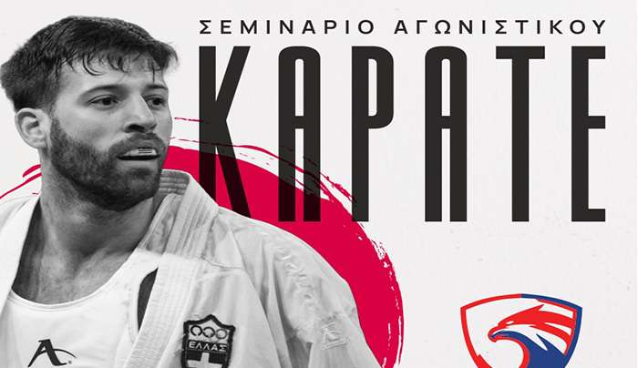 Κως .. λιμάνι αθλητικών διοργανώσεων σεμιναρίων στο Καράτε, Και το όνομα του καπετάνιου Τζάνος Γιώργος !