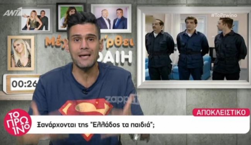 Επιστρέφει αγαπημένη ελληνική σειρά της δεκαετίας του ’90 με καινούρια επεισόδια;