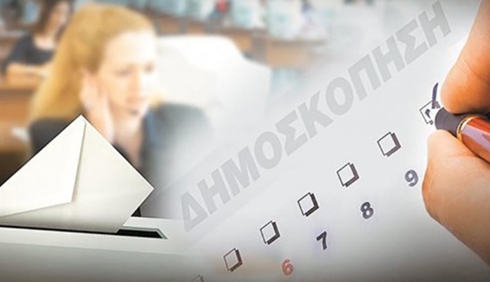 Υπέρ του ευρώ το 82% των Ελλήνων βάσει νέας δημοσκόπησης