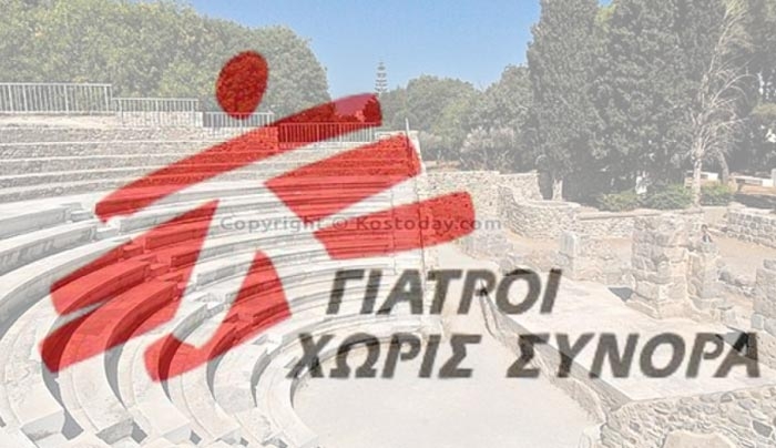 Γιατροί Χωρίς Σύνορα: Ζητήσαμε άδεια για το ΠΑΡΚΙΝΓΚ και ΟΧΙ το Ρωμαϊκό Ωδείο