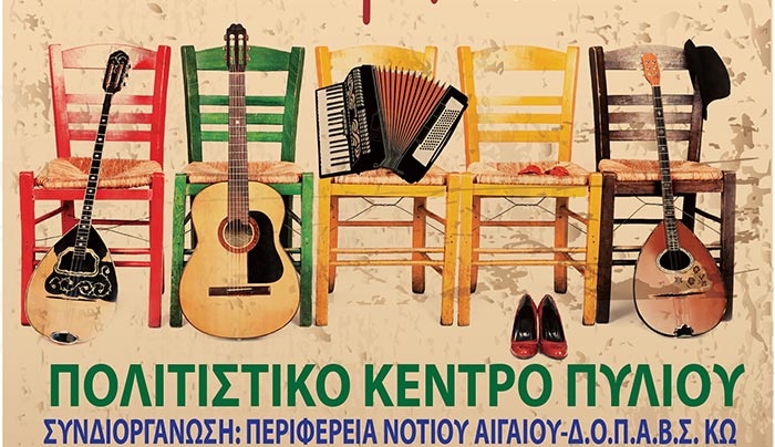 Μουσική Παράσταση “ Ο Έρωτας στα χρόνια του Ρεμπέτικου” την Τετάρτη 23 Μαρτίου